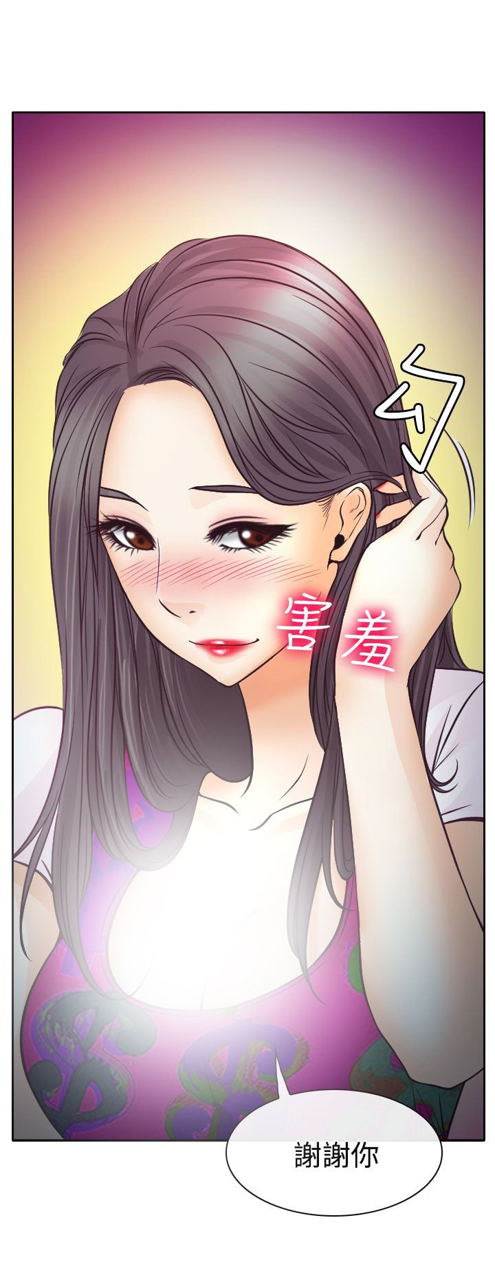 第6章：南珠的过去