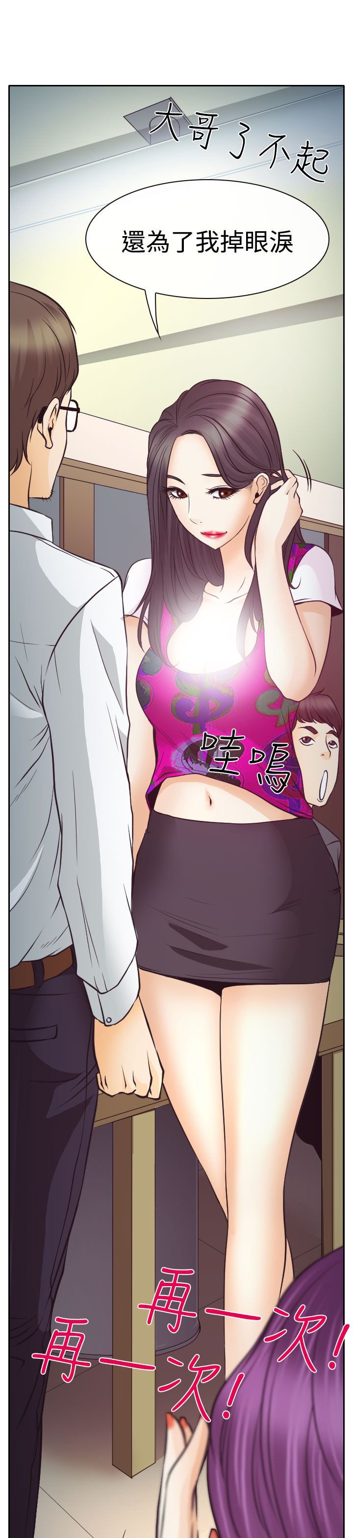 第6章：南珠的过去