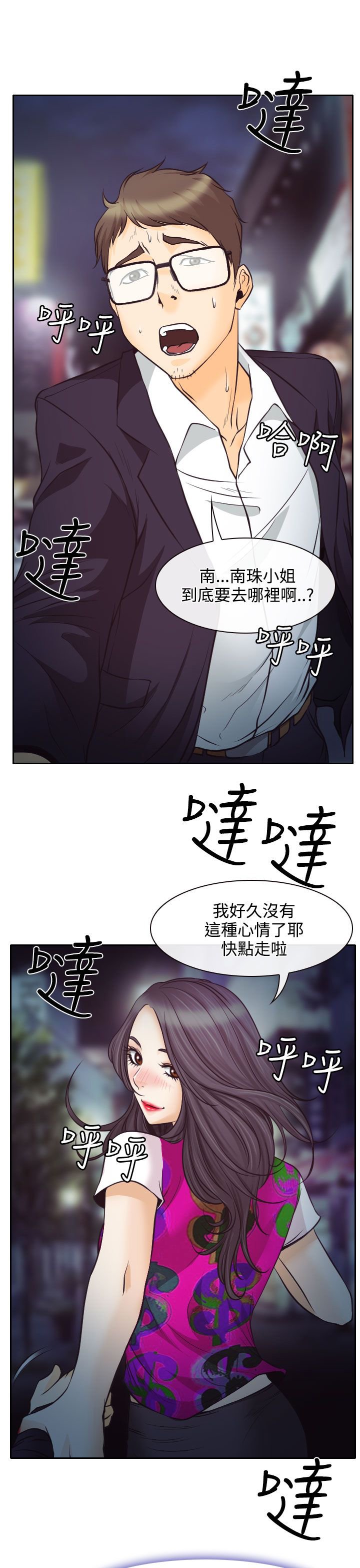 第7章：温馨的旅馆