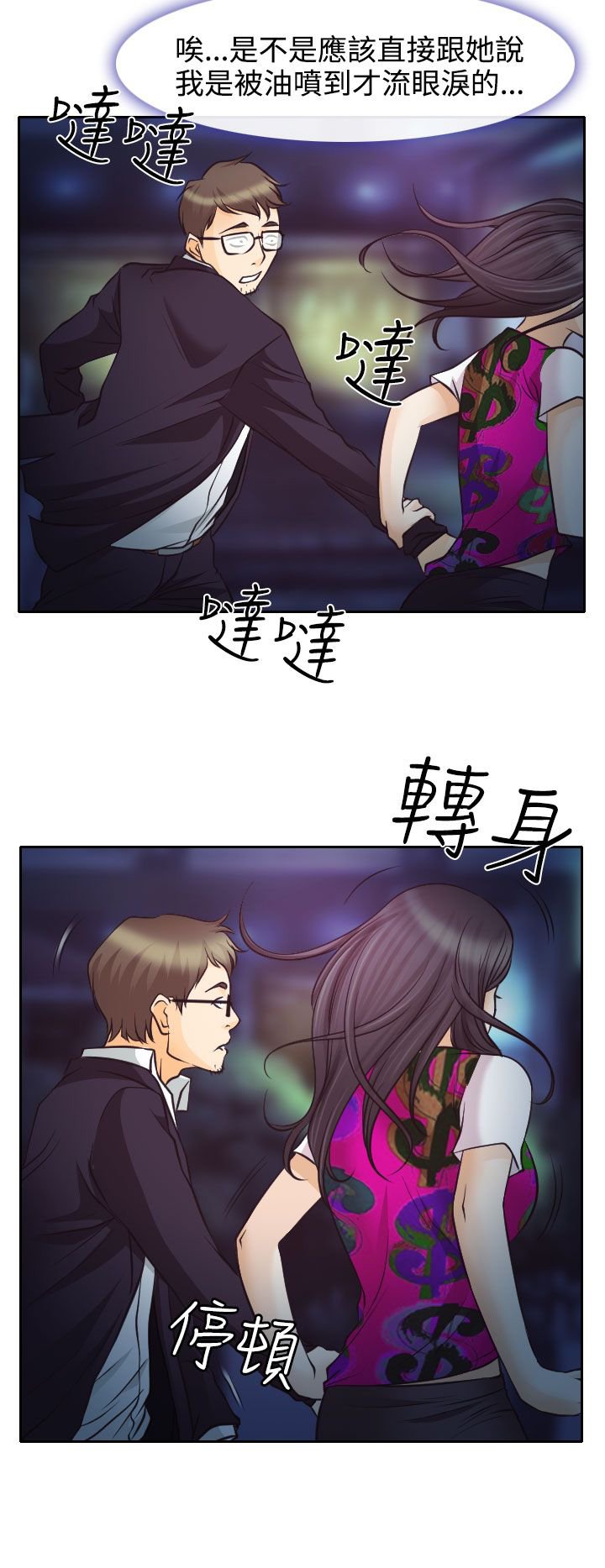 第7章：温馨的旅馆