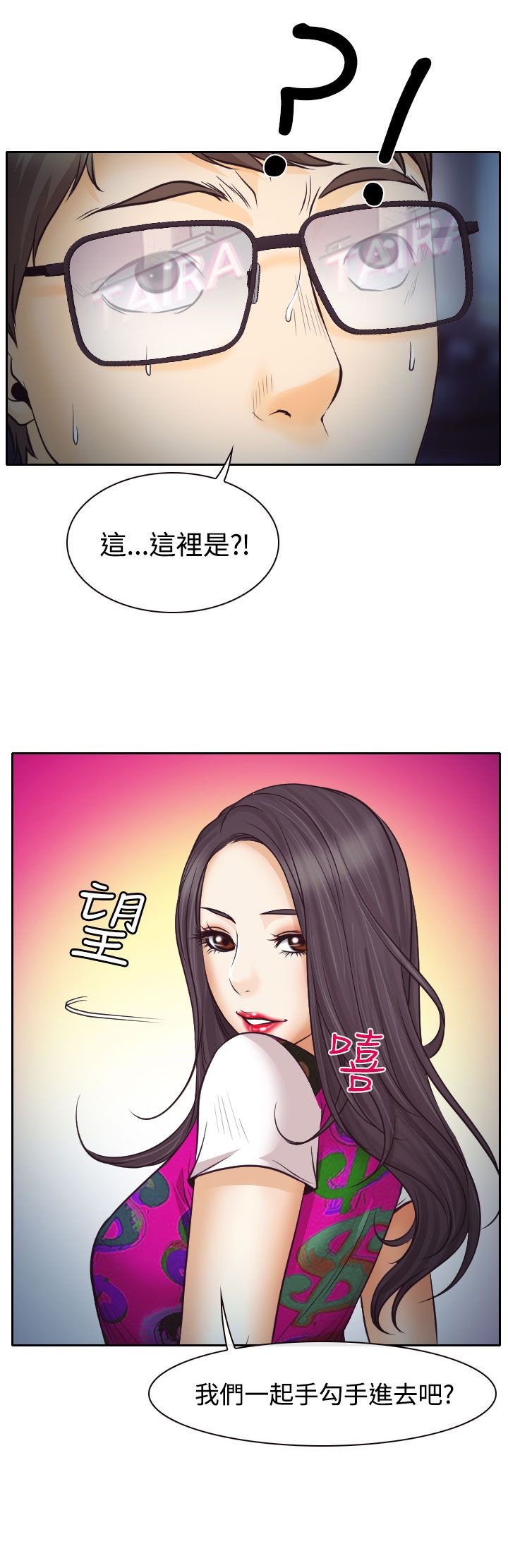 第7章：温馨的旅馆
