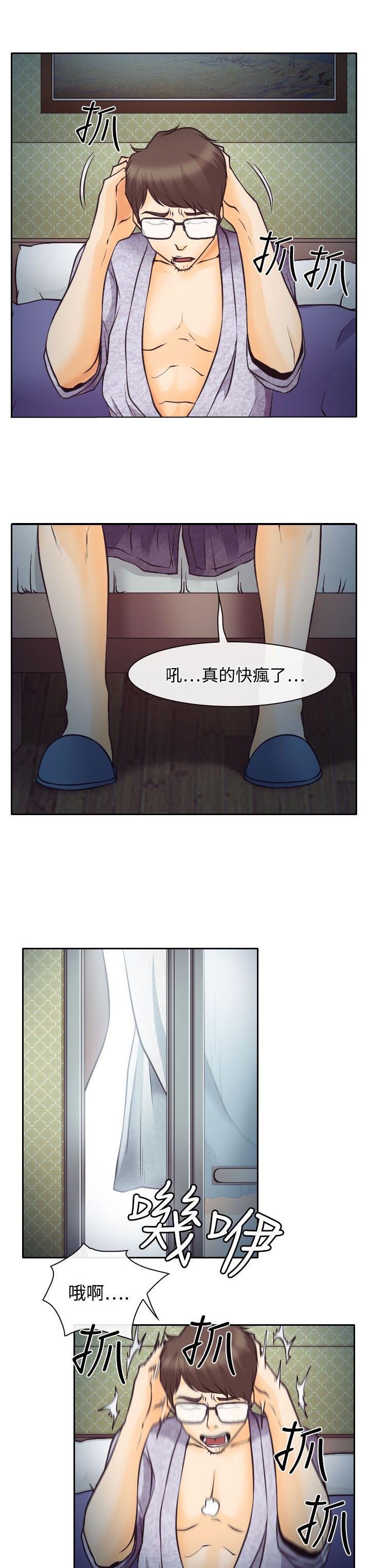 第7章：温馨的旅馆