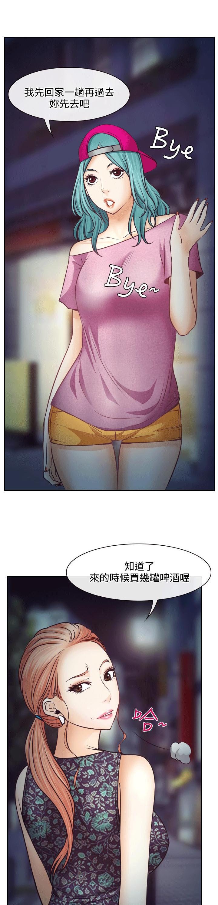 第8章：昏迷的敏羽