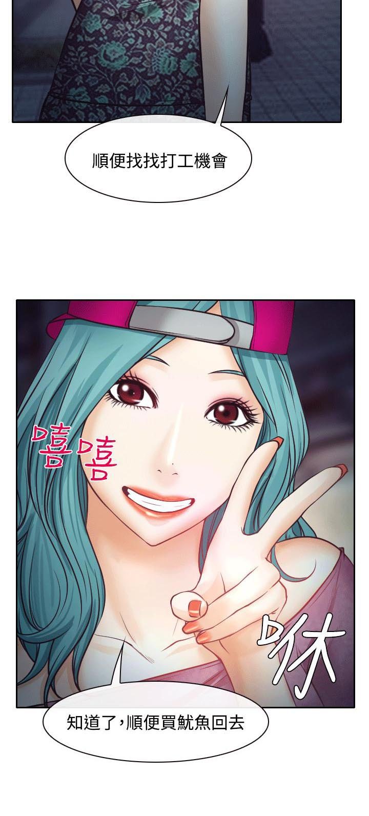 第8章：昏迷的敏羽
