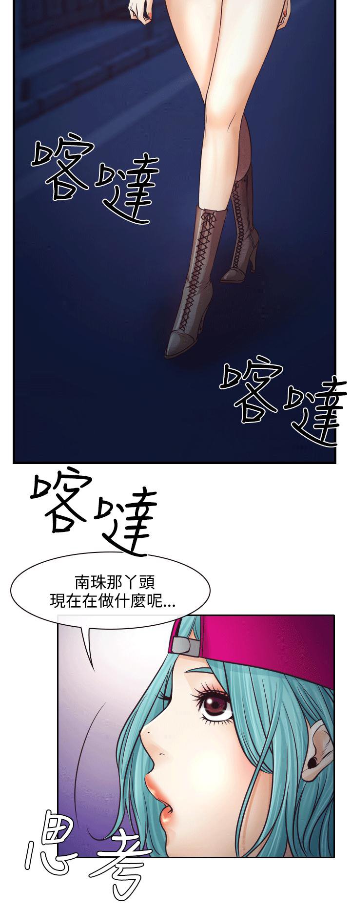 第8章：昏迷的敏羽
