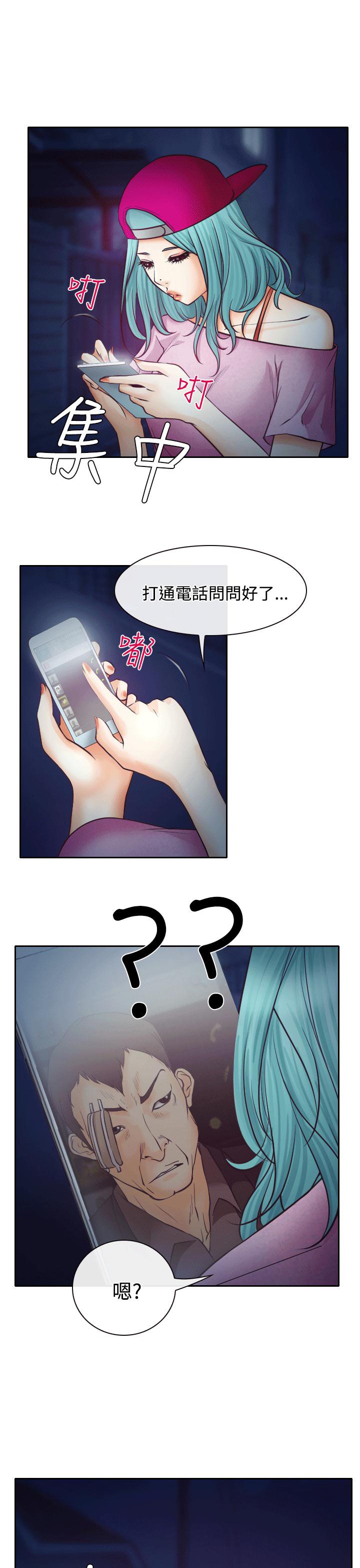 第8章：昏迷的敏羽