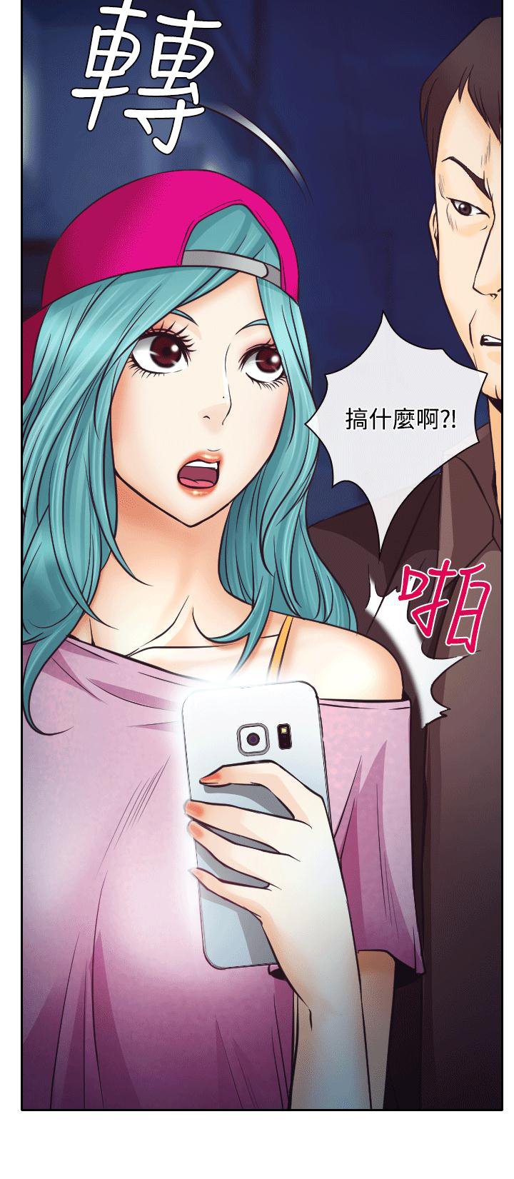 第8章：昏迷的敏羽