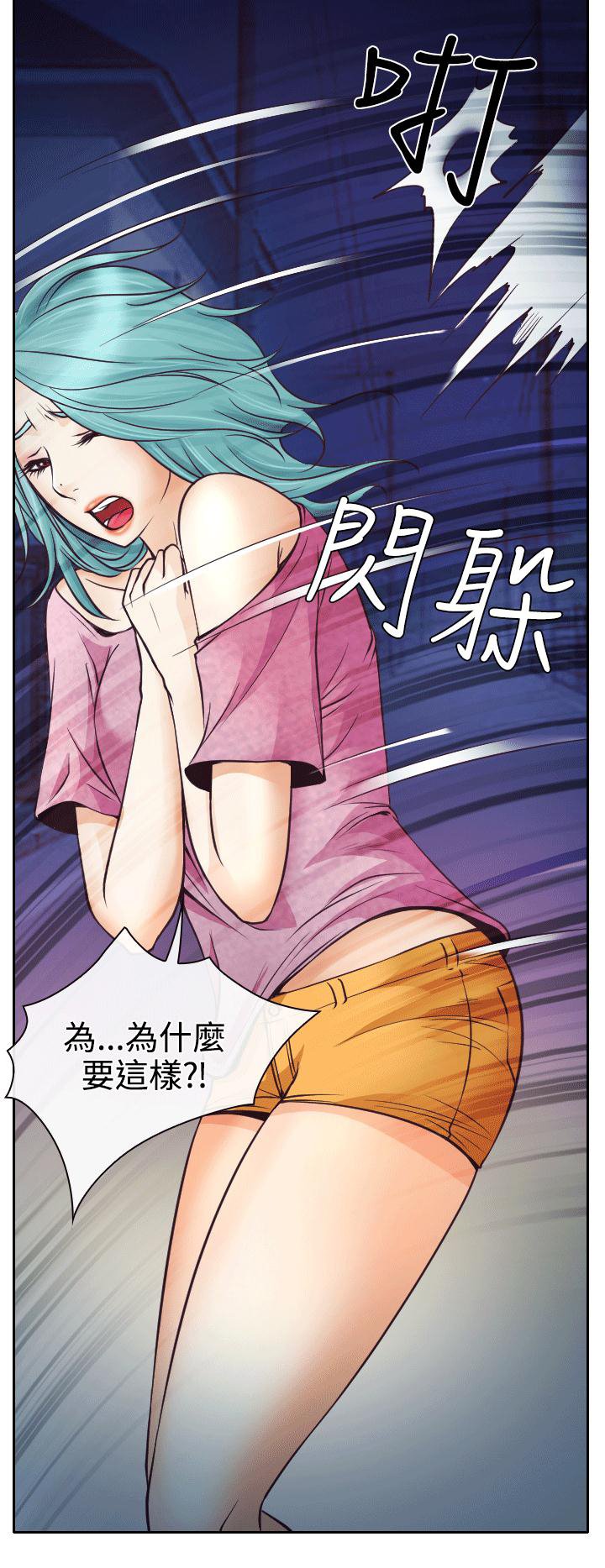 第8章：昏迷的敏羽