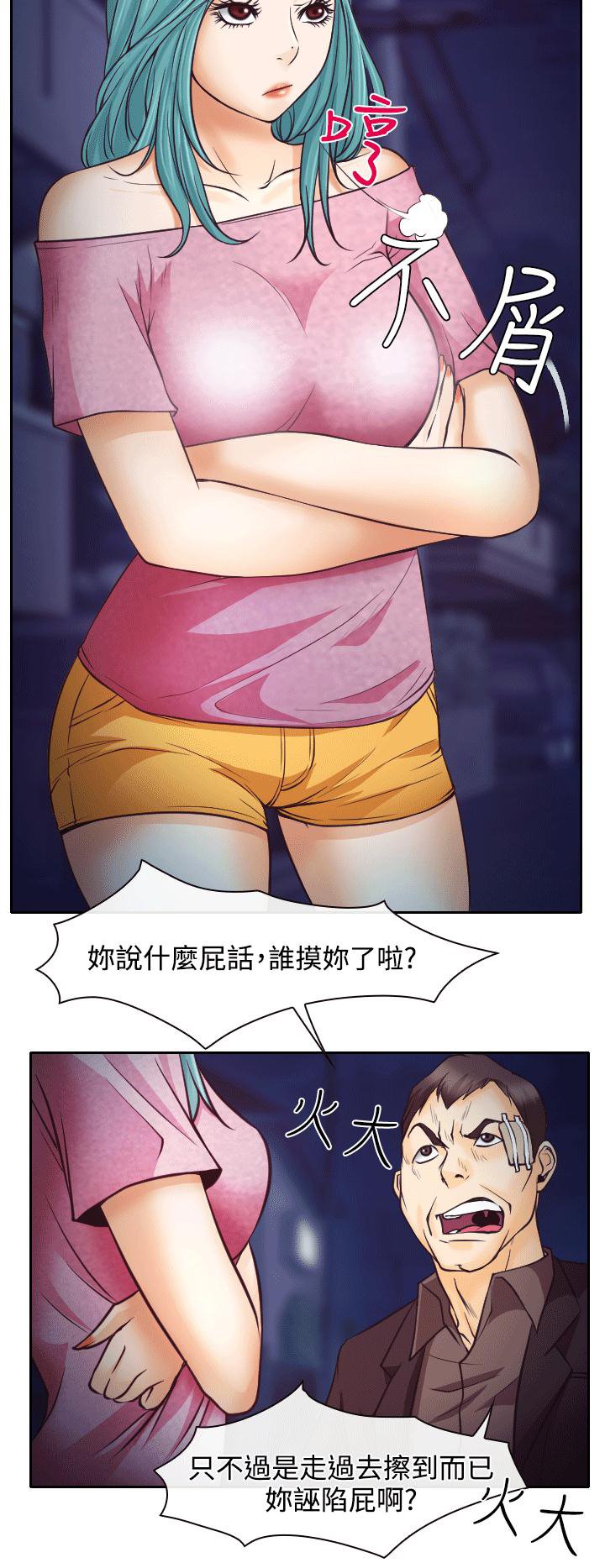 第8章：昏迷的敏羽