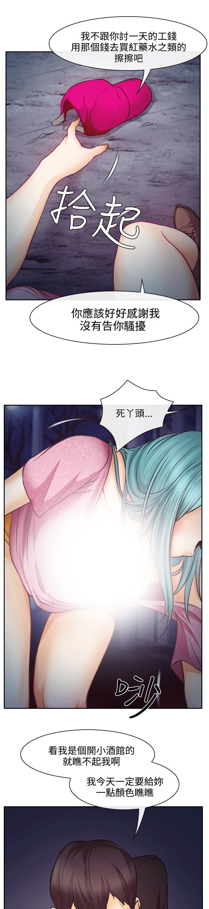 第8章：昏迷的敏羽