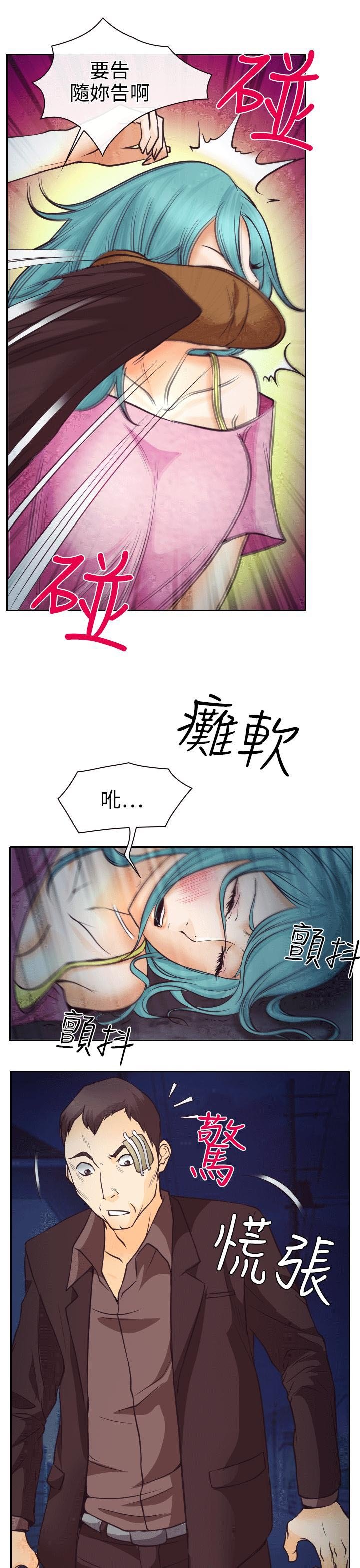 第8章：昏迷的敏羽