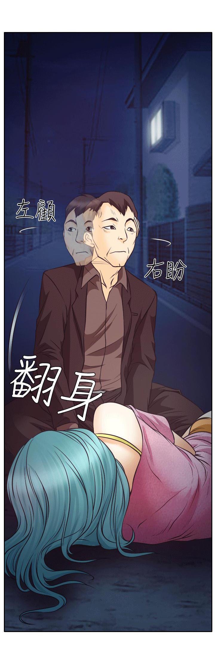 第8章：昏迷的敏羽