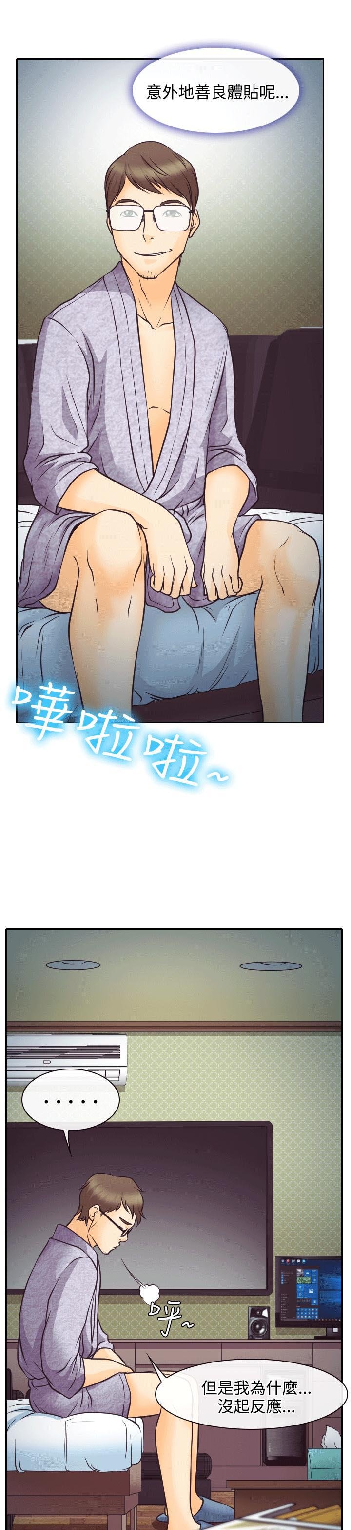 第8章：昏迷的敏羽