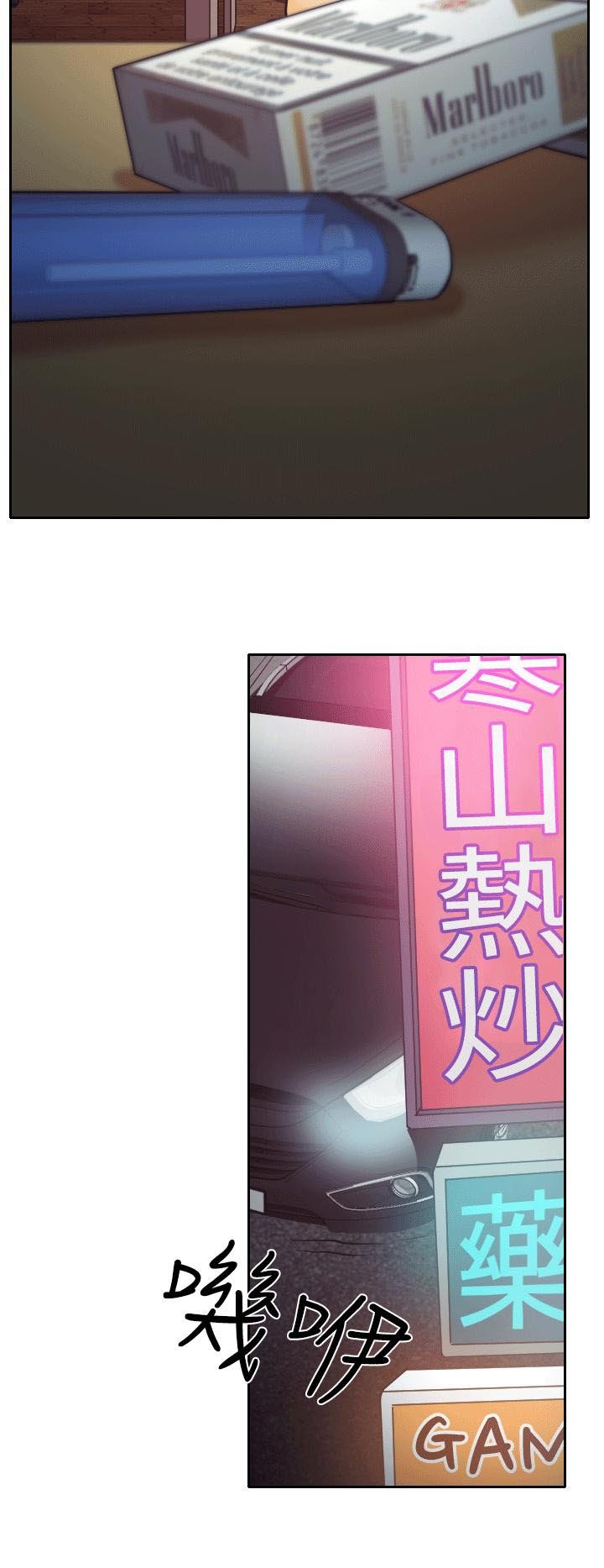 第8章：昏迷的敏羽