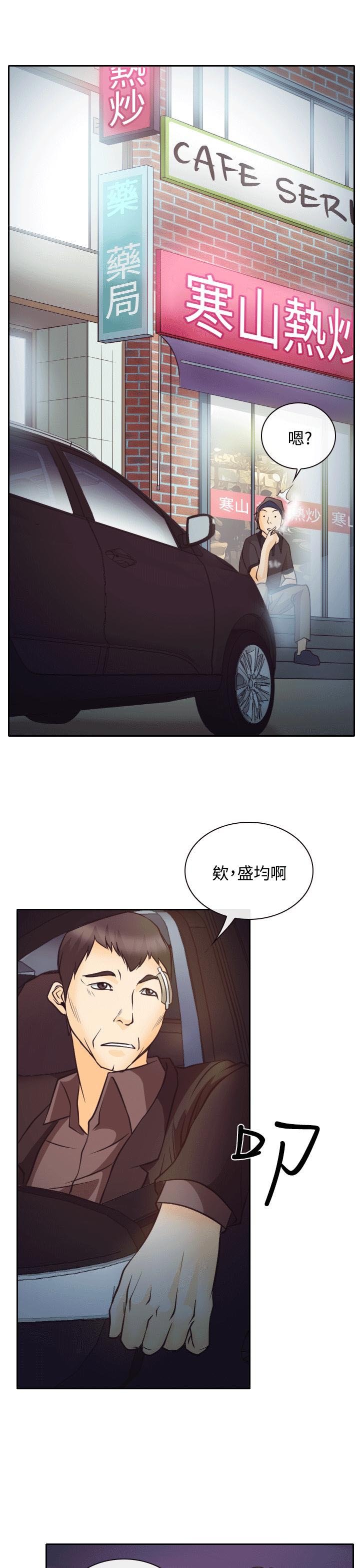 第8章：昏迷的敏羽
