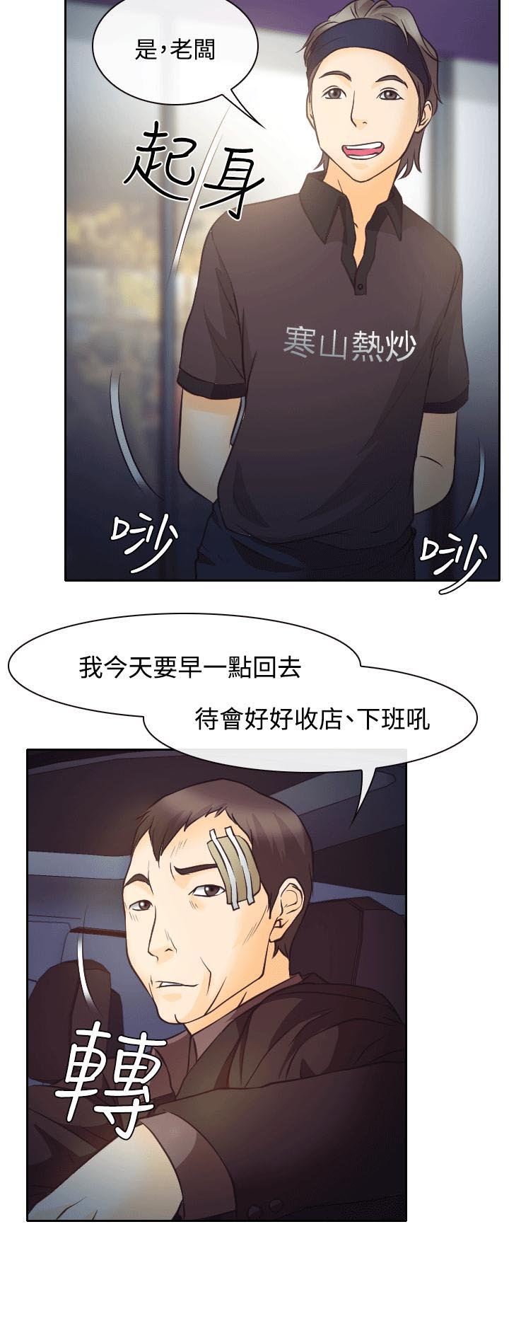 第8章：昏迷的敏羽