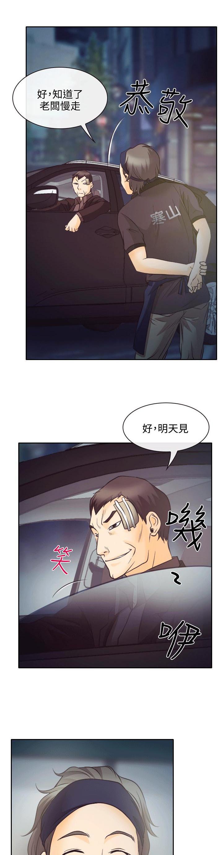 第8章：昏迷的敏羽