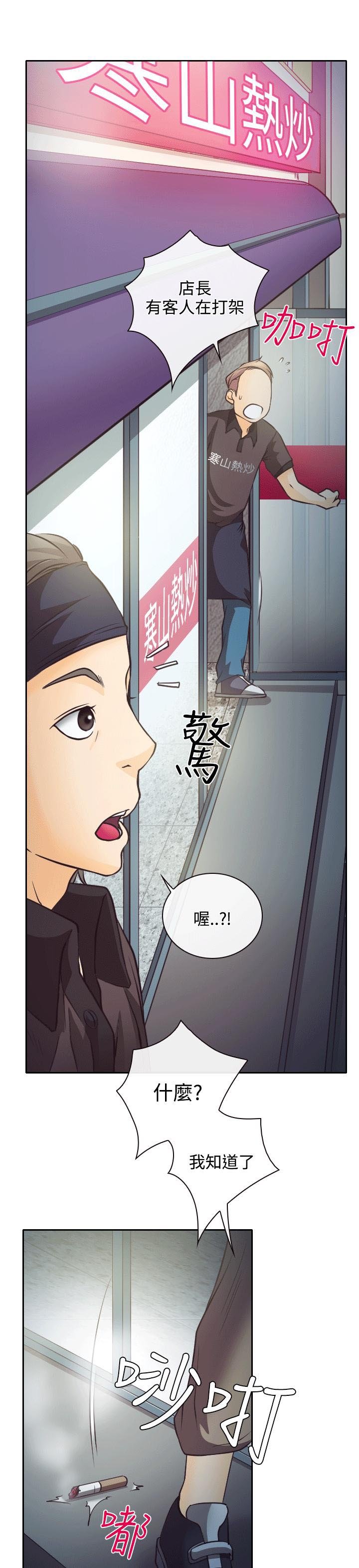 第8章：昏迷的敏羽