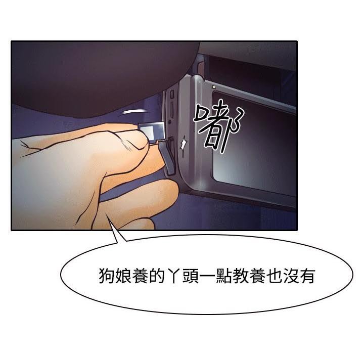 第8章：昏迷的敏羽