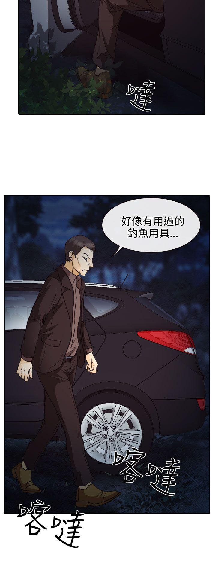 第9章：失踪的敏羽