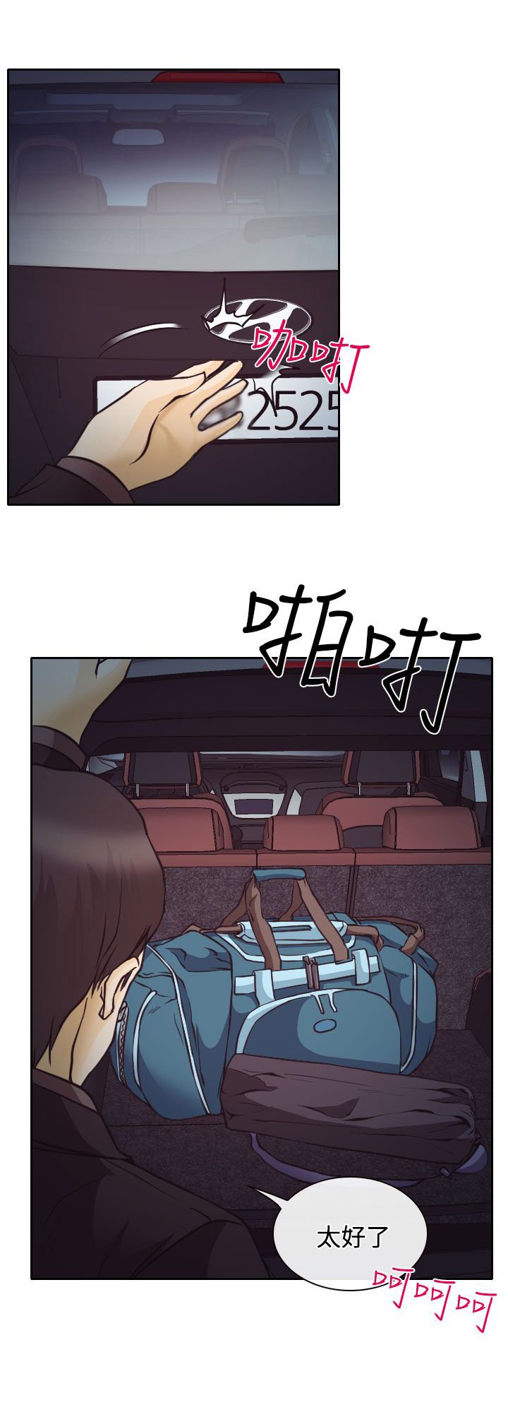 第9章：失踪的敏羽