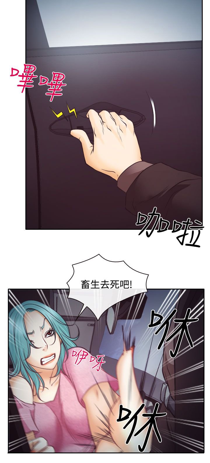 第9章：失踪的敏羽