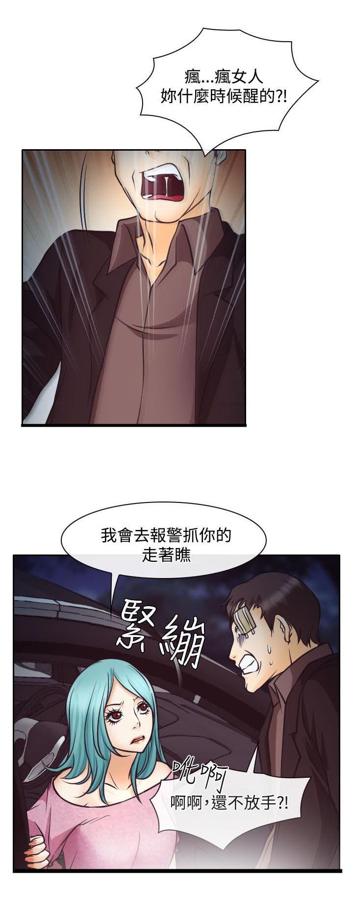 第9章：失踪的敏羽