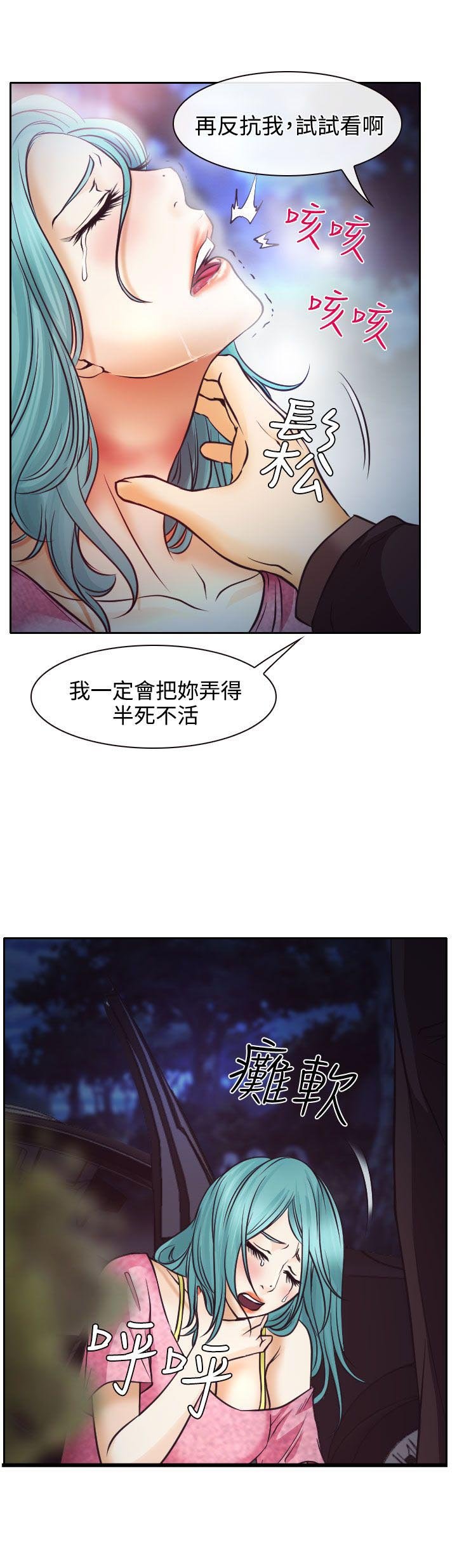 第9章：失踪的敏羽