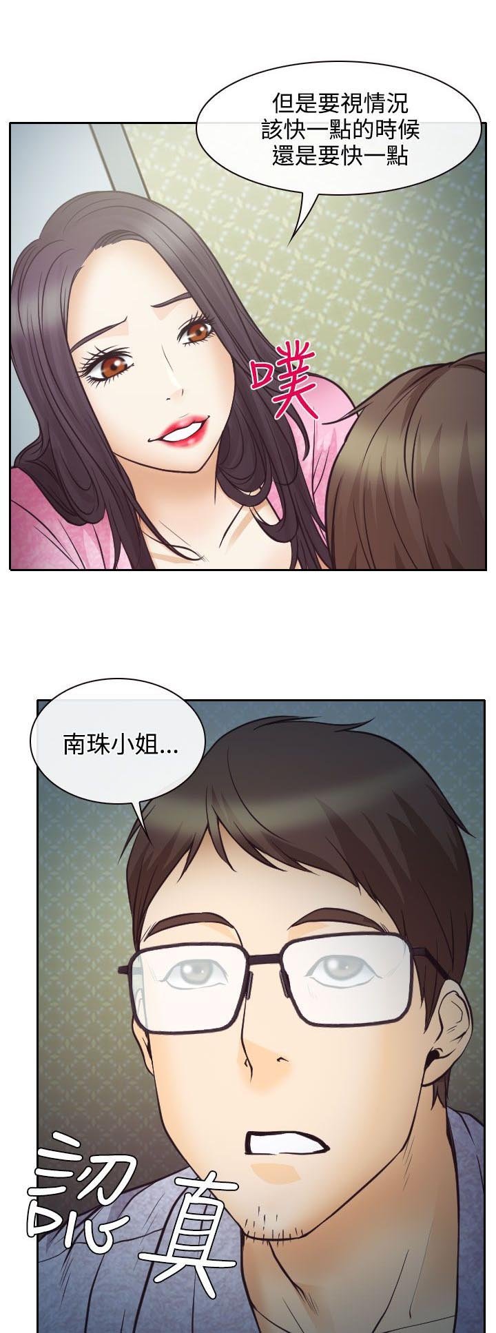 第9章：失踪的敏羽
