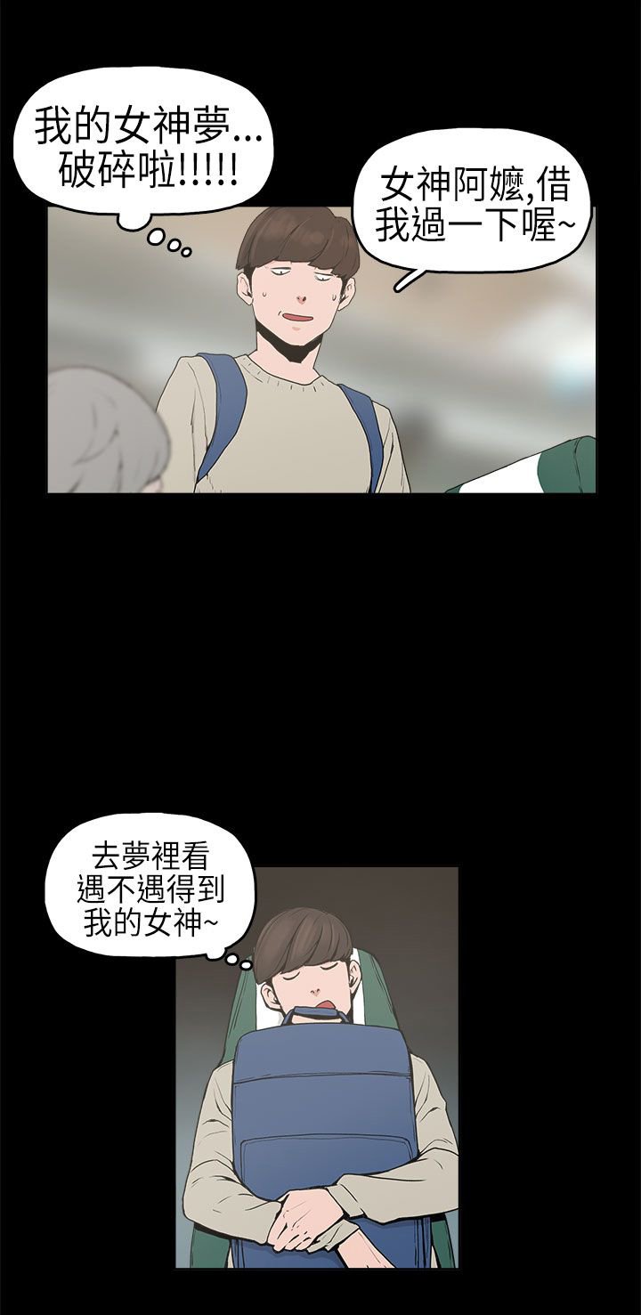第1章：想象