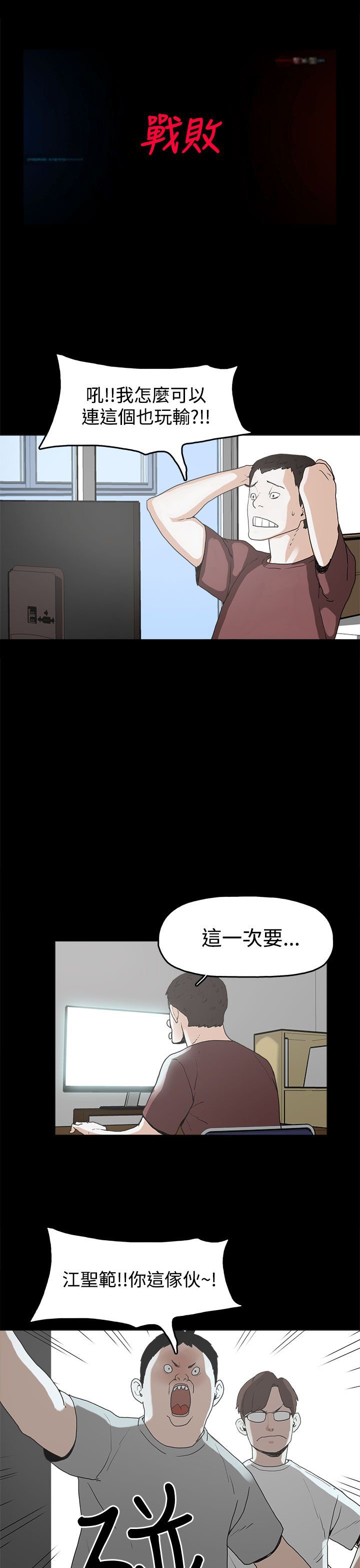 第10章：就这样结束？