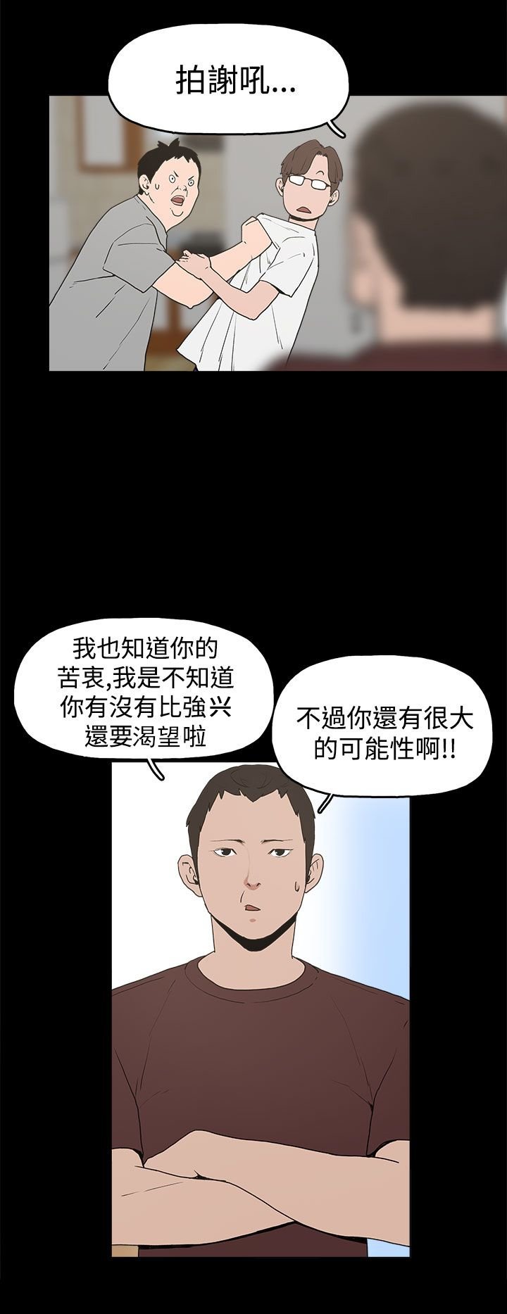 第10章：就这样结束？