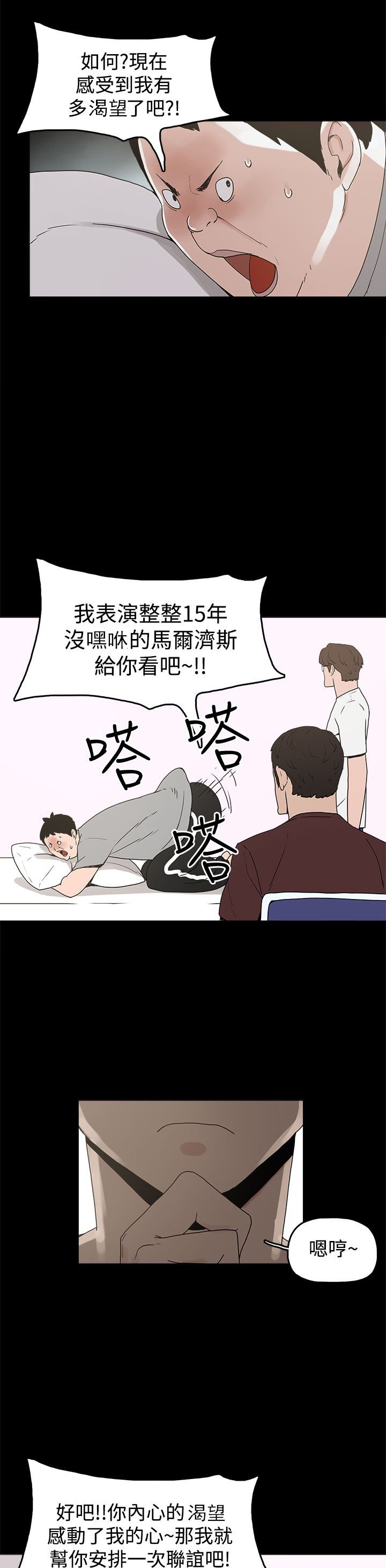 第10章：就这样结束？