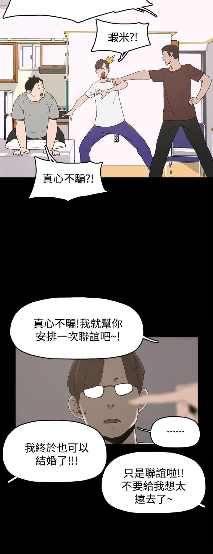 第10章：就这样结束？