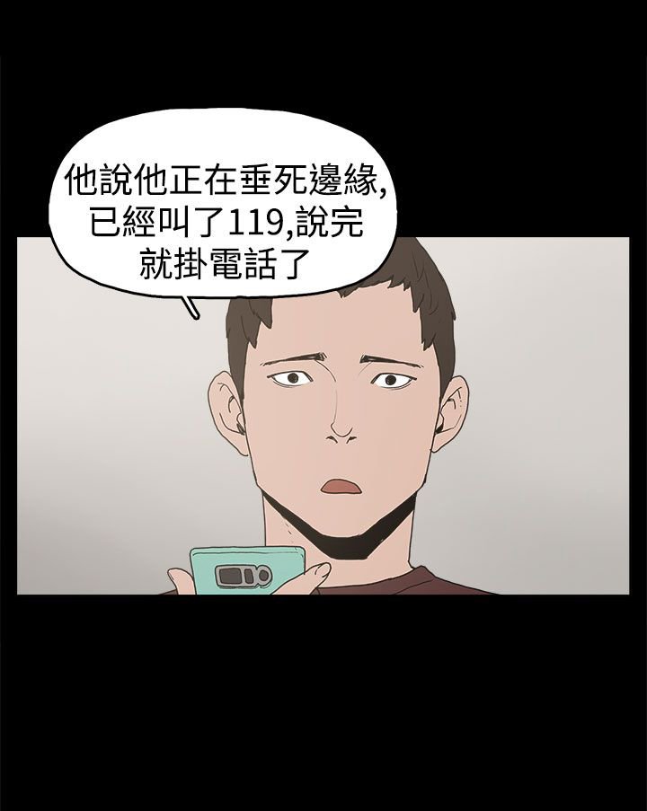 第10章：就这样结束？