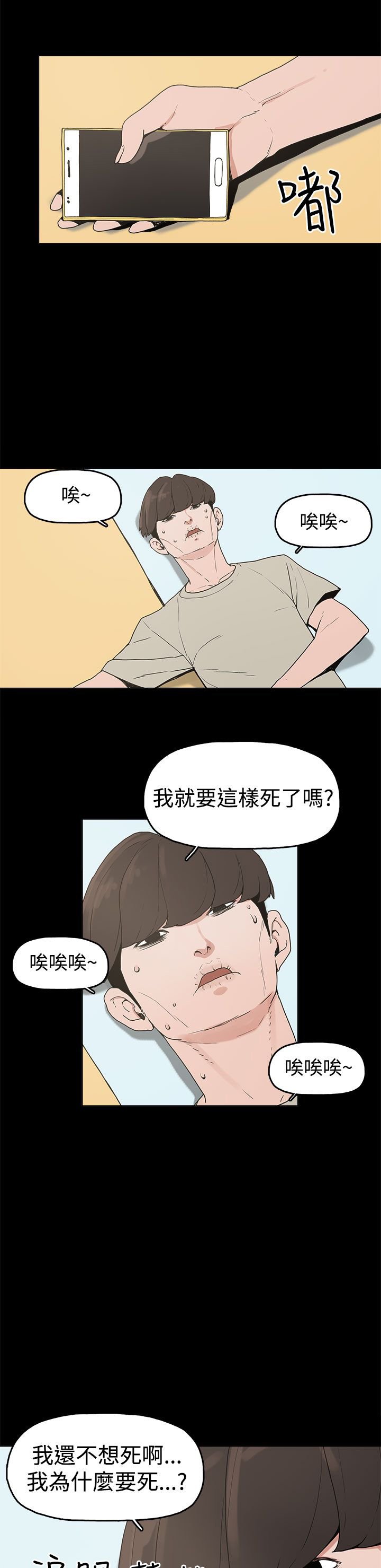 第10章：就这样结束？
