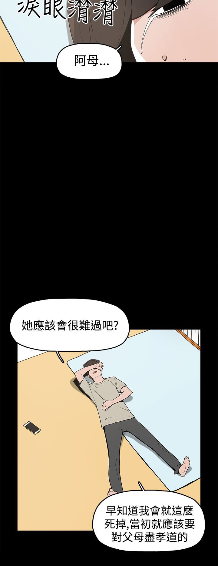 第10章：就这样结束？
