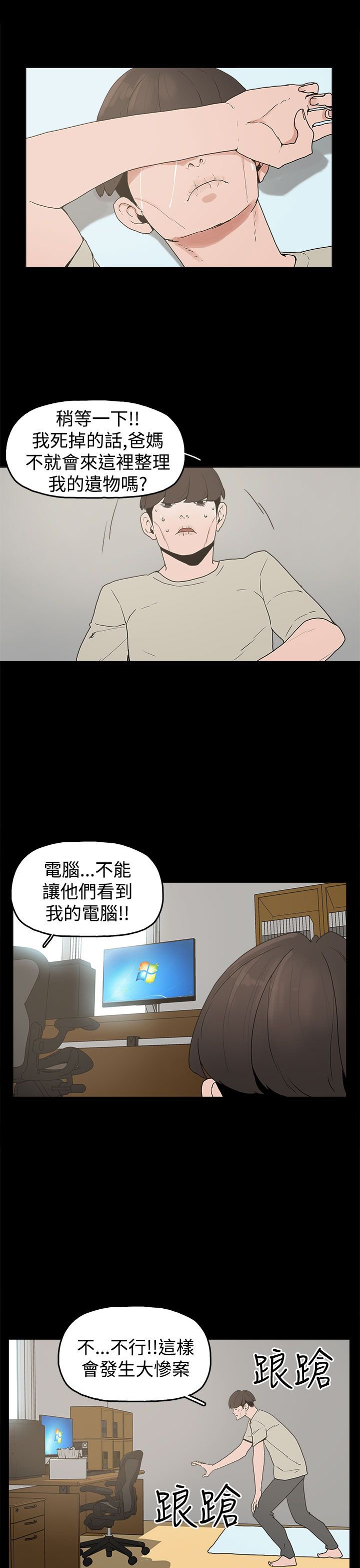 第10章：就这样结束？
