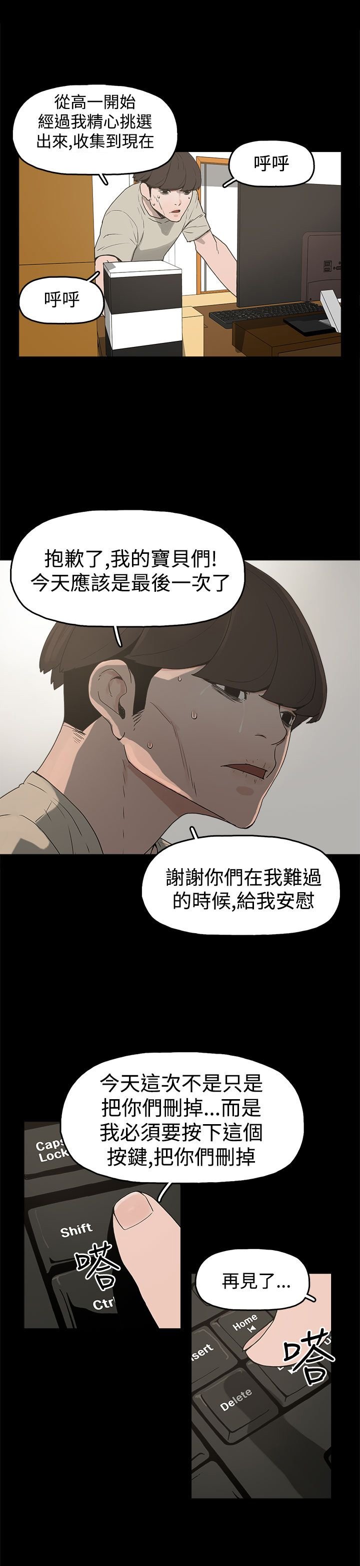 第10章：就这样结束？