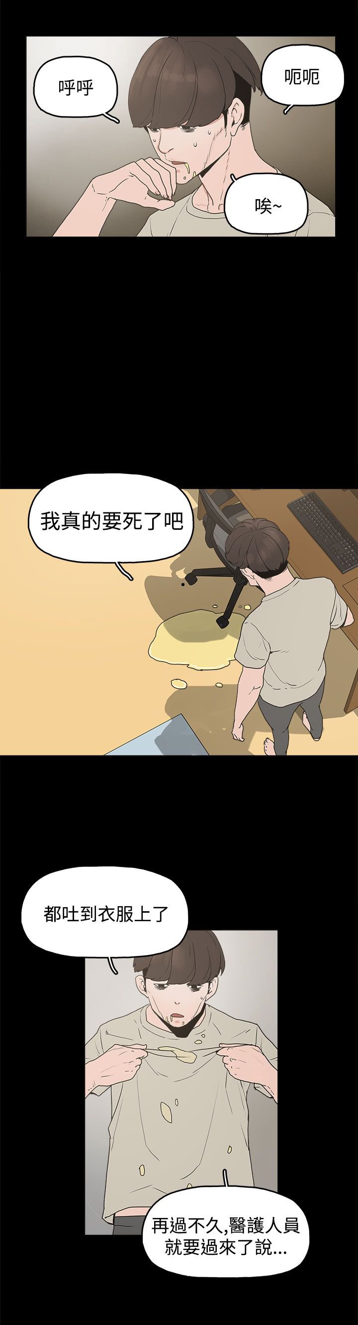 第10章：就这样结束？