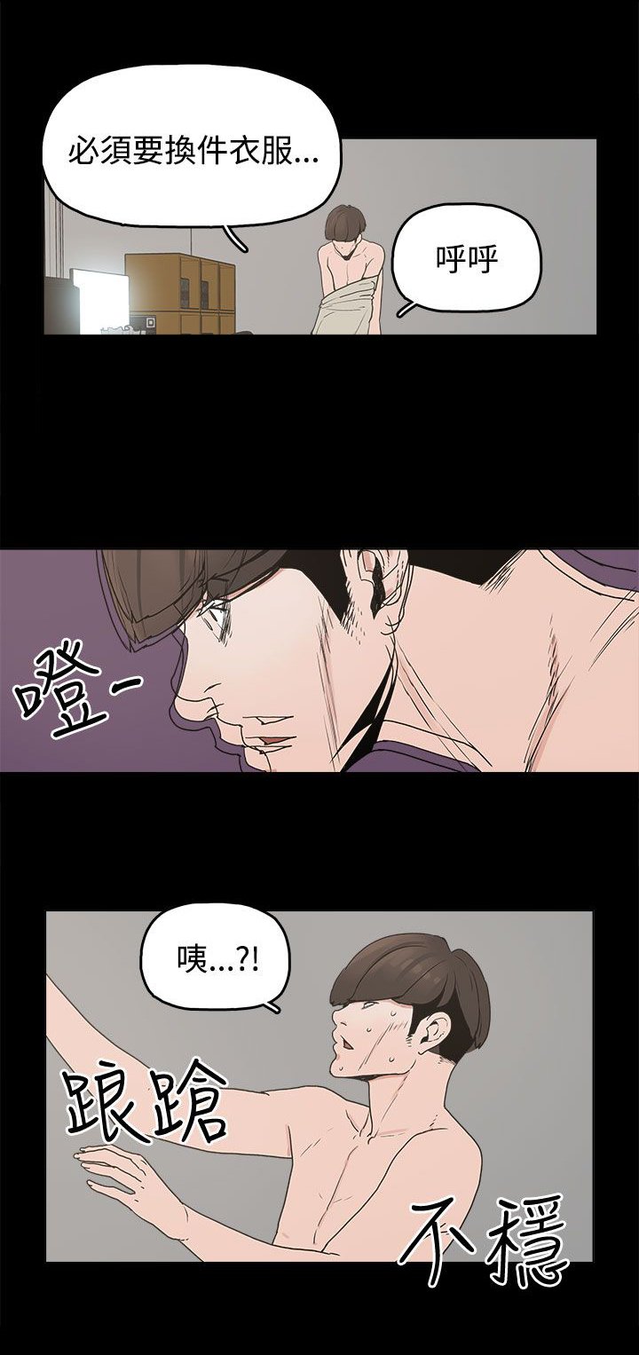第10章：就这样结束？