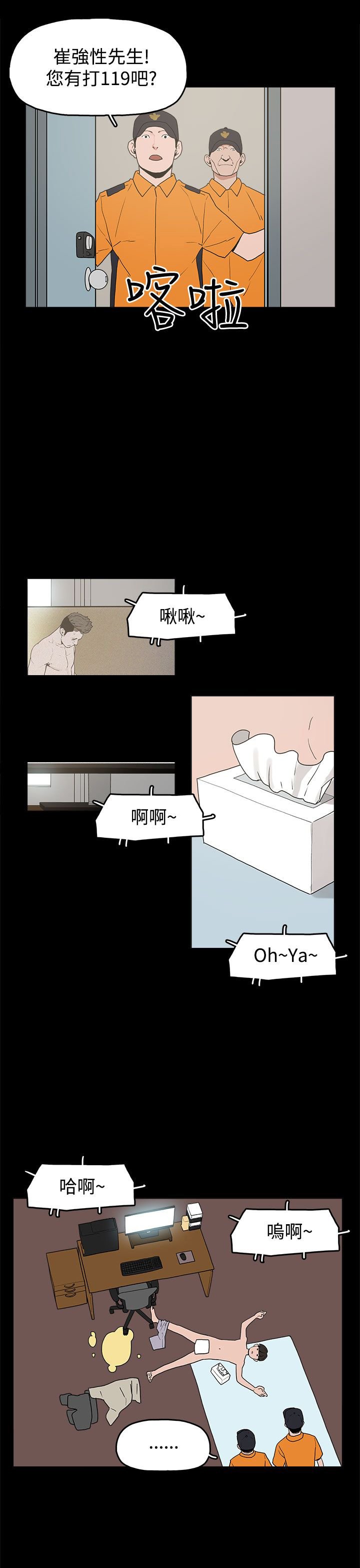 第10章：就这样结束？