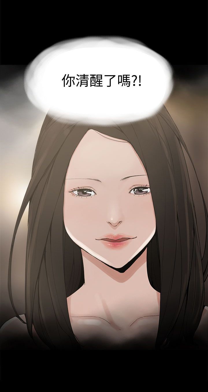 第10章：就这样结束？