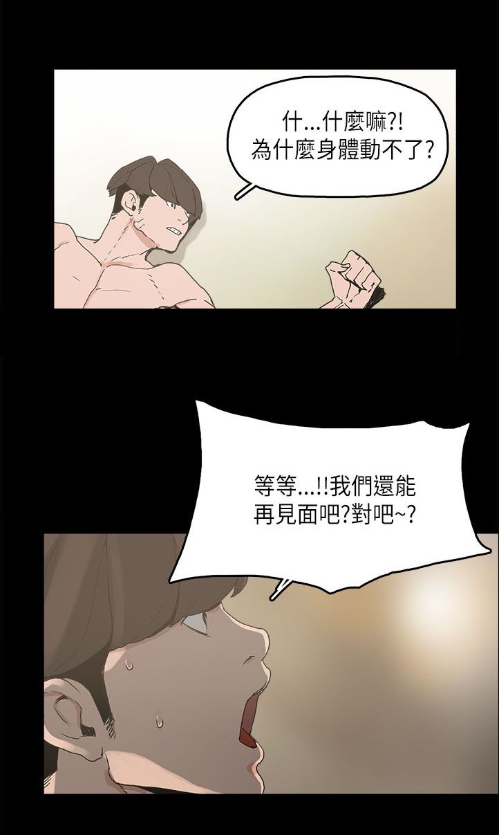 第11章：变态先生