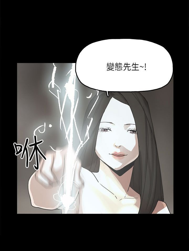 第11章：变态先生