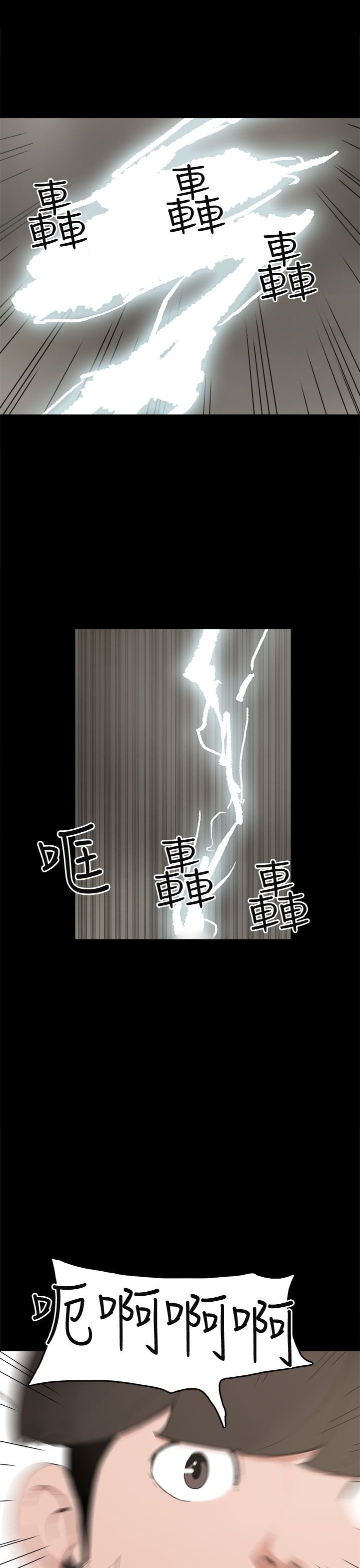 第11章：变态先生
