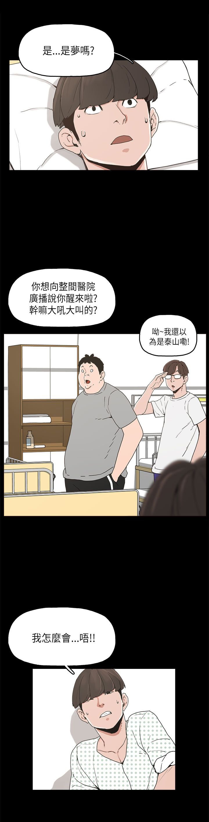 第11章：变态先生