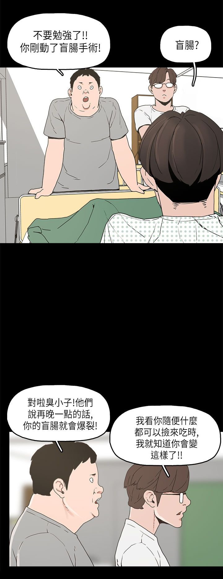 第11章：变态先生