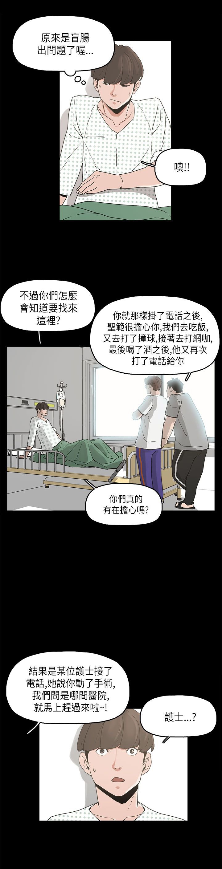 第11章：变态先生