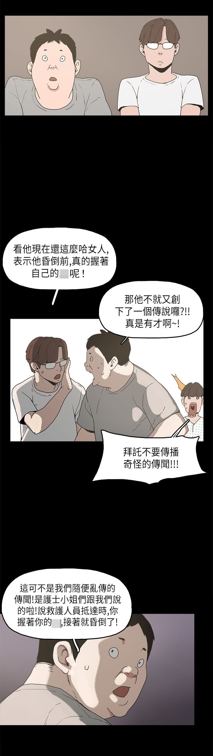 第11章：变态先生